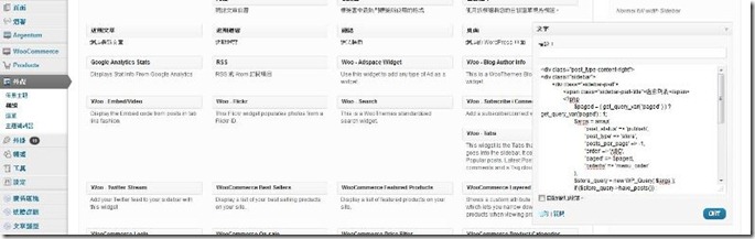 FireShot Screen Capture #071 - '模組 ‹ 限量品 — WordPress' - demo_roadmt_tw_mylimit_wp-admin_widgets_php