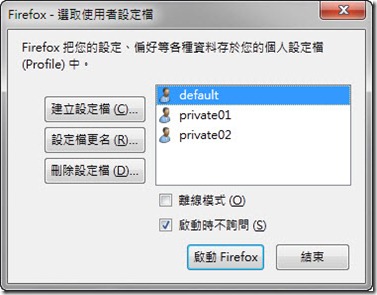 firefox-private01